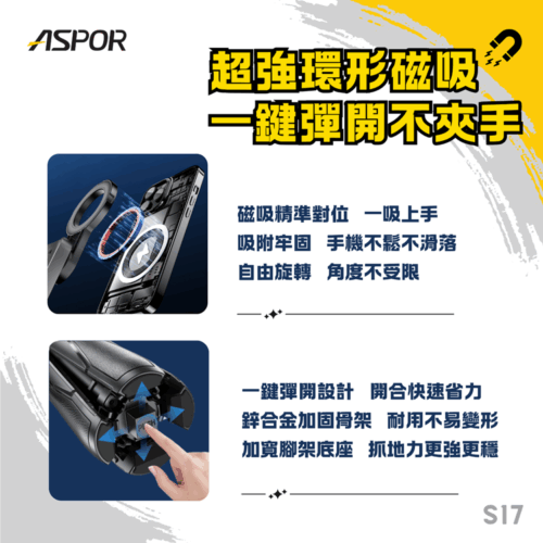 S17 迷你磁吸自拍桿(入門款)