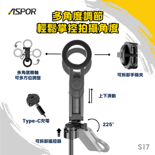 S17 迷你磁吸自拍桿(入門款)