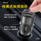 C-06 65W PD+QC Mini 急速快充車載充電器