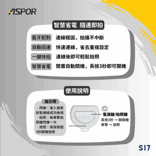 S17 迷你磁吸自拍桿(入門款)