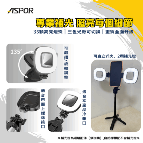 S17L 三色補光燈