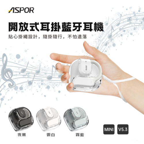 A627 開放式耳掛藍牙耳機