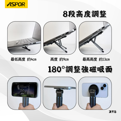 X98 隨手立 全能磁吸架