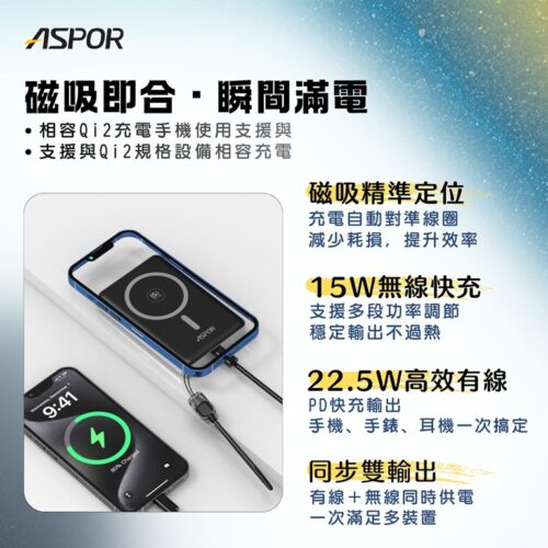 S227/S228 星空系固態磁吸行動電源