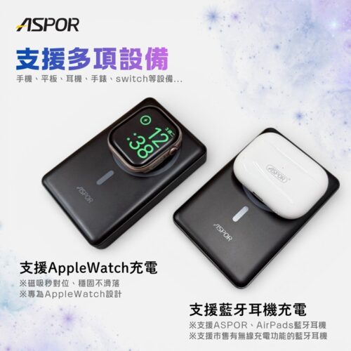 S227/S228 星空系固態磁吸行動電源