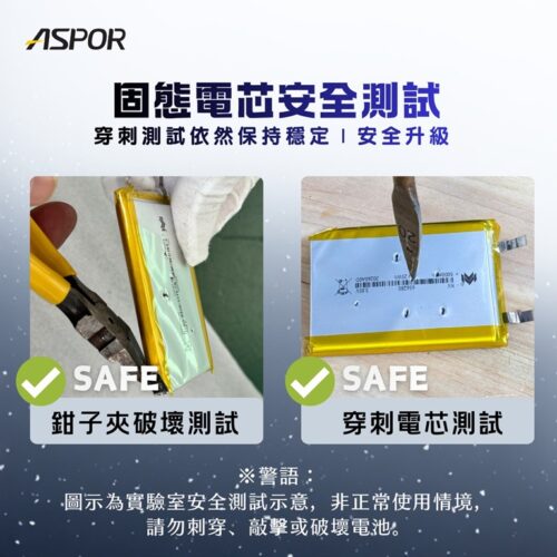 S227/S228 星空系固態磁吸行動電源