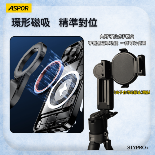 S17PRO 磁吸迷你360°自拍器(變焦款)