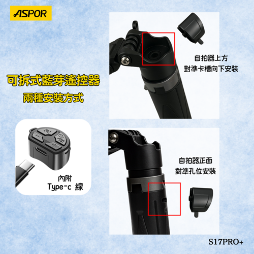 S17PRO 磁吸迷你360°自拍器(變焦款)