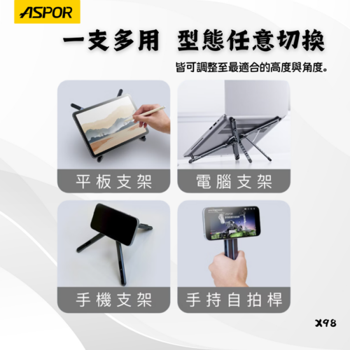 X98 隨手立 全能磁吸架