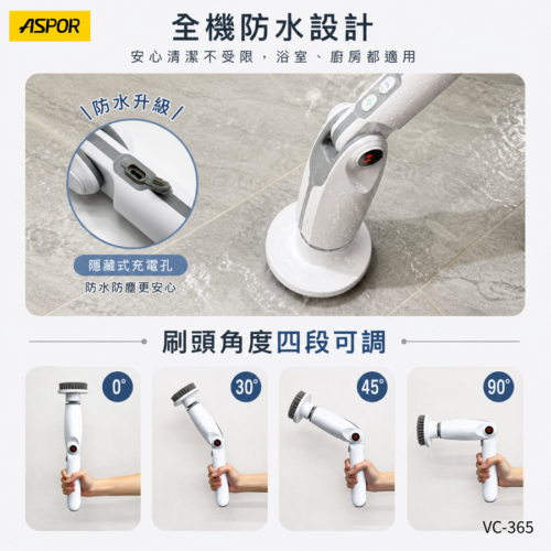 VC-365 速淨刷 多角度電動清潔機
