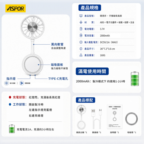 F08 隨意折-手機磁吸風扇
