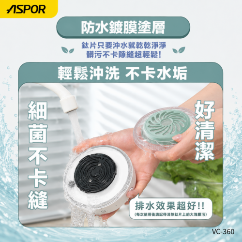 VC-360 蔬果清洗淨化機