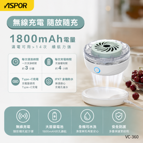 VC-360 蔬果清洗淨化機