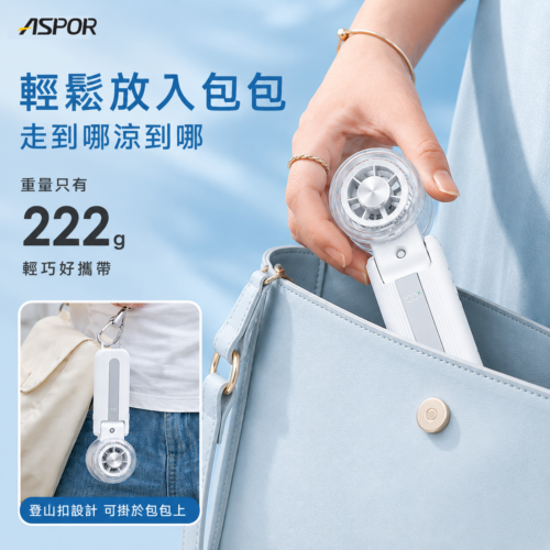 FN-358 霧必涼噴霧製冷折疊扇