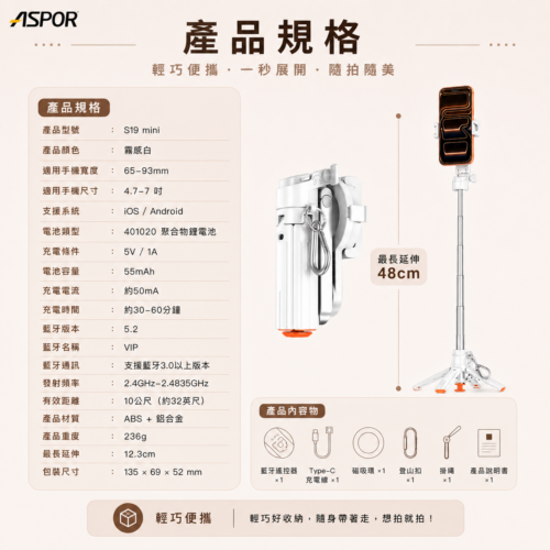 S19 mini 360度迷你磁吸丟丟桿