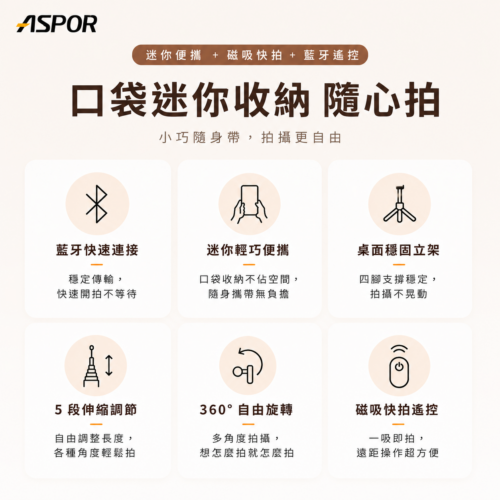 S19 mini 360度迷你磁吸丟丟桿