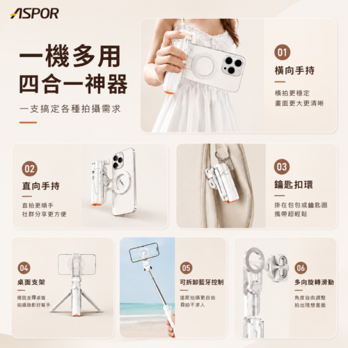 S19 mini 360度迷你磁吸丟丟桿