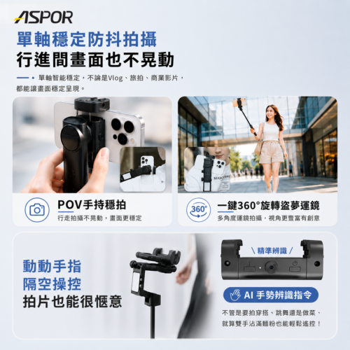 S18 PLUS AI智能跟拍穩定器