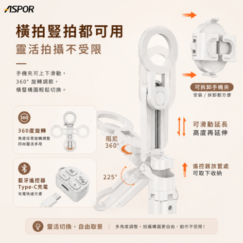 S19 mini 360度迷你磁吸丟丟桿