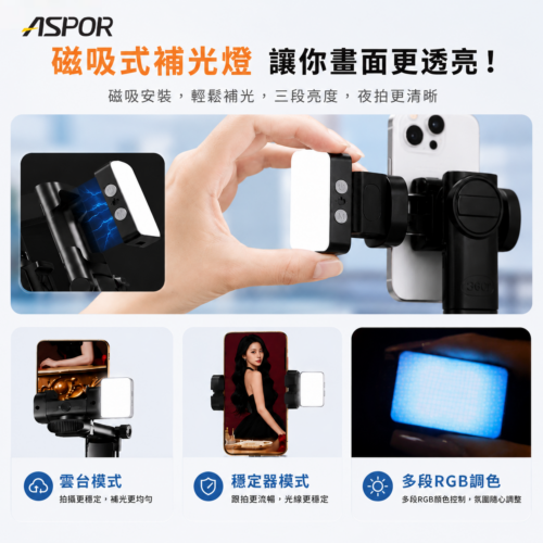 S18 PLUS AI智能跟拍穩定器