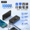 A300自帶四線行動電源